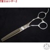 Mt. Fuji Scissor Cut Scissors, Set of 2, Professional Scissors,