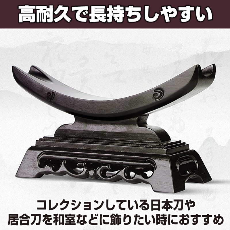 Felimoa 刀掛け台 木製 横置き 1段 ディスプレイ コレクション 脇差 幅約19cm