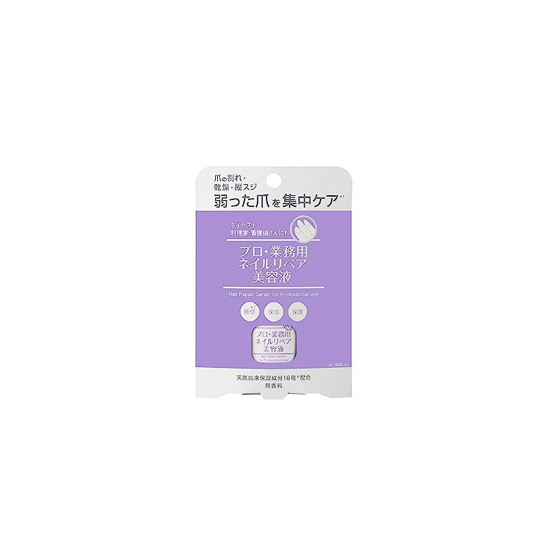 Professional Nail Repair Serum, 0.2 fl oz (6 ml), Nail