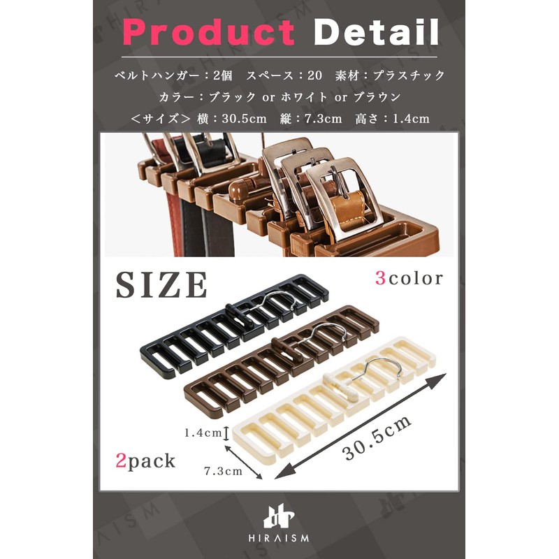 HIRAISM Belt Hanger Tie Hanger Stylish Storage 10 Pieces (Black,