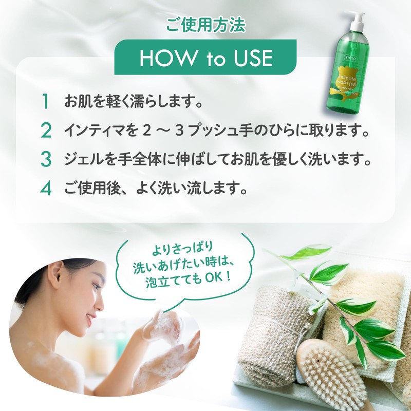 Ziaja Special Soap for Delicate Zones Intima Chamomile 200ml