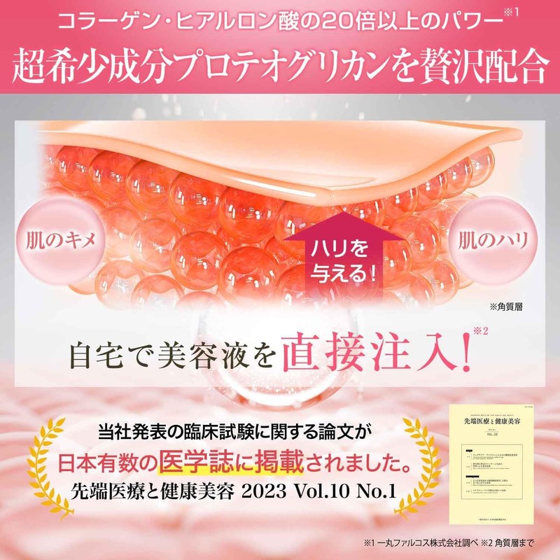 モイストパッチ 2枚×3セット ハーリス 目の下 刺す マイクロ ニードル プロテオグリカン パッチ 針