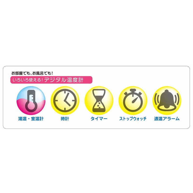 Papagino Hot Water Thermometer Room & Bath Thermometer (Digital) Mitsubachi