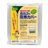 Birdcage, Cold Protection, Zippered, Dustproof, (S Size: 11.4 x 14.2 x 14.2 inches (290 x 360 x 390 mm)