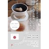 Hasami Ware New Ceramic Coffee Filter & Dripper | Paperless
