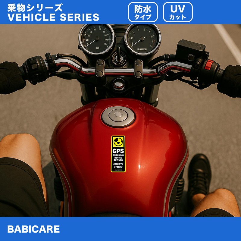 BABICARE GPS TRACKING GPS Tracking Sticker Stickers, 2 Stickers, Heat