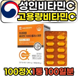 Adult Women Men High-Dose Immune Vitamin C 1000MG 1 / 성인 여성 남성 고함량 고용량 면역 비타민C 1000MG 1