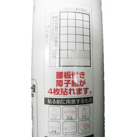 Kincho Special Paper Shoji Paper, Plain, Mino, Shoji with Lumbar Plate, 4 Sheets