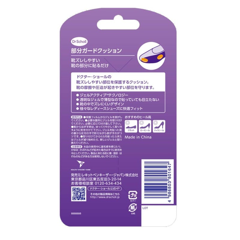 Doctor shawl jeru・supotto・kusshon (Fish Octopus Protection) (Part) For 6 Pack