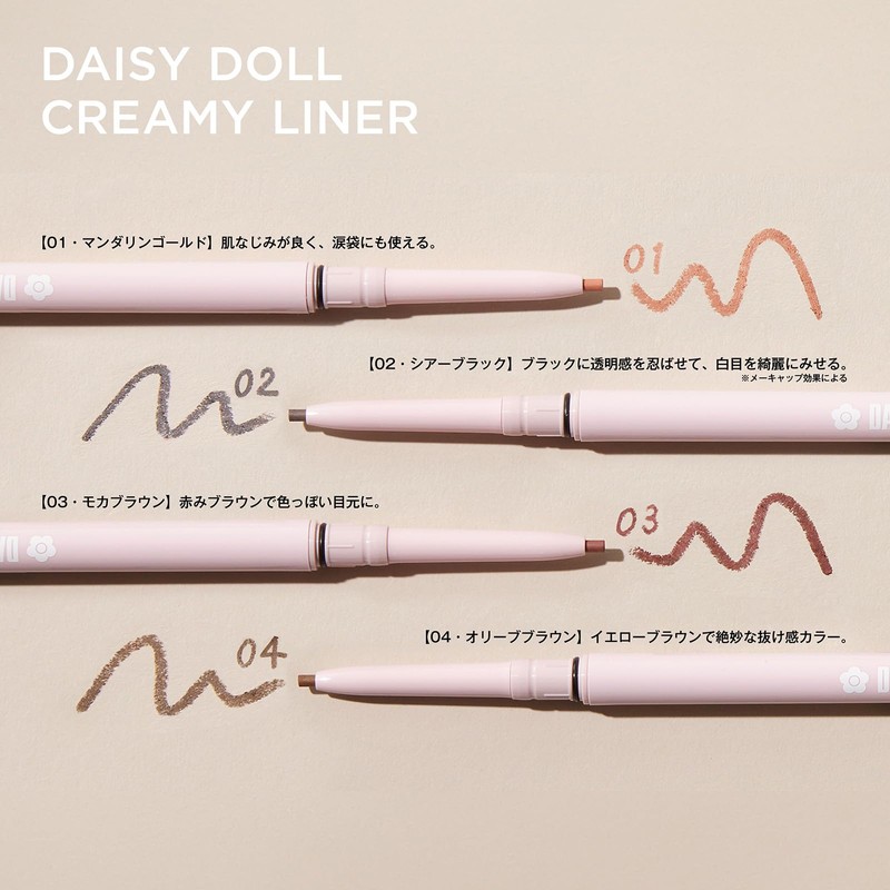 Daisy Doll Creamy Liner Waterproof Eye Makeup Multicolor Unbreakable Cosmetics