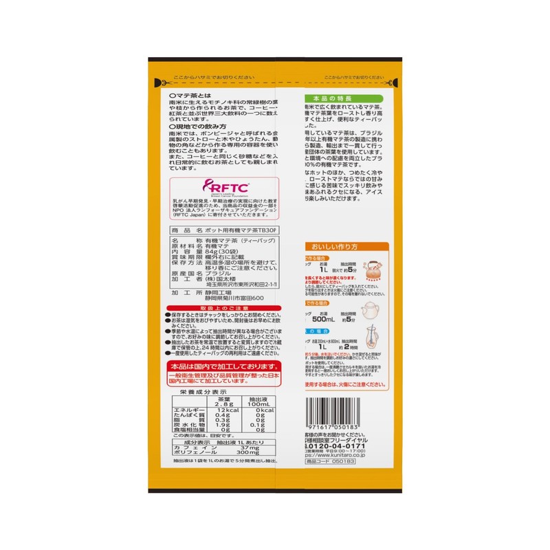 Kokutaro Organic Mate Tea Bag for Pots, 30 P