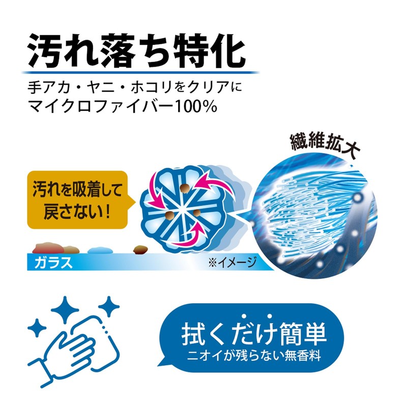 Prostaff Interior Window Wet Cloth, Kirobin, Pure Microfiber, Hand Stains