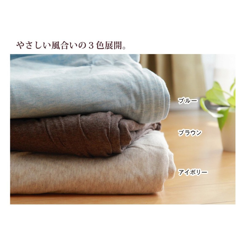 イケヒコ 布団カバー 無地 洗える オーガニックコットン使用 マドラス 枕カバー ブルー 43×63cm #1522299