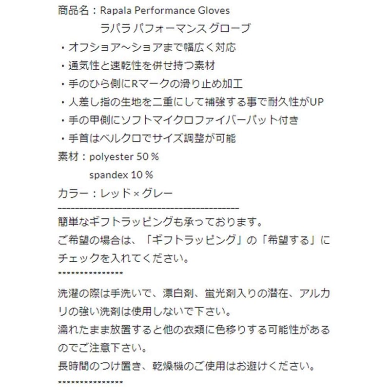 ラパラ(Rapala) グローブ パフォーマンス グローブ Performance Gloves RPERGM