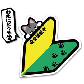 SignStore Peeping Cat Beginner Mark Sticker, Approx. 4.7 x 4.7 inches (12 x 12 cm), Waterproof, Outdoor Use, Vinyl, Made in Japan, sticker_ShosinshaCat2_01 (Grey)