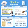 Doctor By Breath Dog Supplement TF-343 Magnesium Propolis Chitosan Liquid