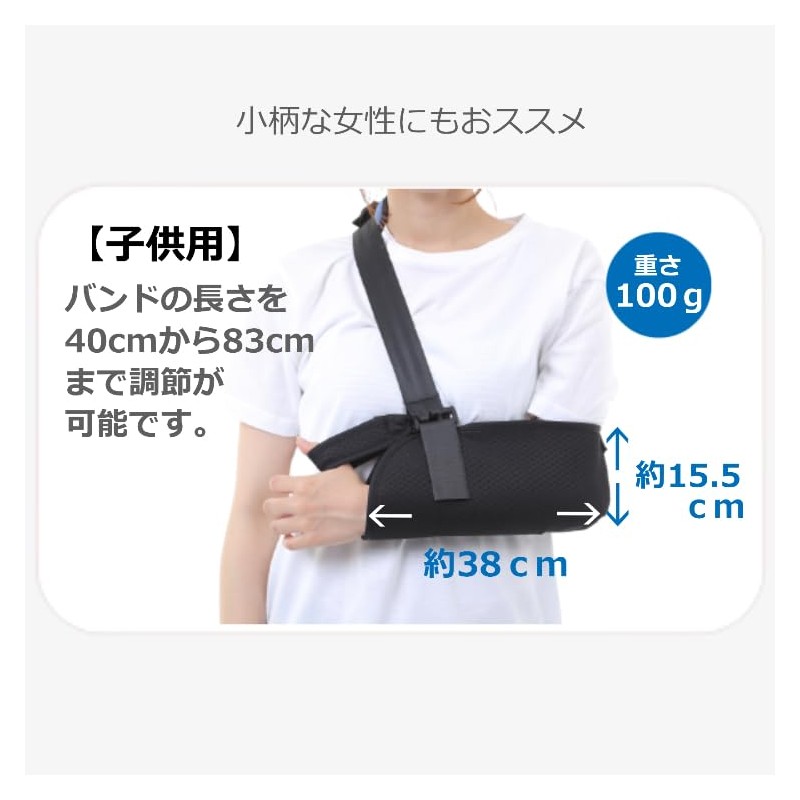 Cadi アームホルダー 腕吊り サポーター アームリーダー アームスリング 三角巾 腕つり 骨折 大人用