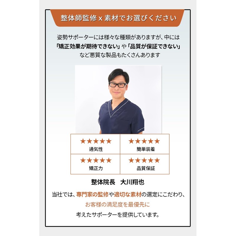 2023 REPETRI TECH 姿勢サポーター 姿勢ベルト【整体院長監修】巻き肩 猫背 肩甲骨サポーター（通気性/軽い/男女兼用/調節可能) パッド付き