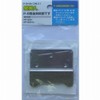 Wakabayashi P-8H3h Wall Bijin Staple Mount Wall Hook P-8 Receiver Bracket Step Type 2 Pieces