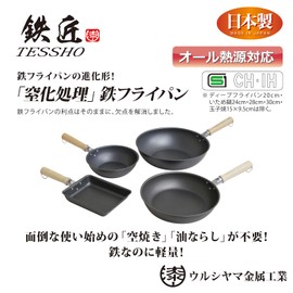 Urushiyama Metal Industry Iron Egg Grill, 5.9 x 3.7 inches (15 x 9.5 cm), Iron yet Lightweight, No Hassle Roasting, No Greasing Required, Gas & Induction Compatible, 1 Egg, Nitride Processed, Made in Japan, Iron Craftsmen TSO-E15-9.5 Egg Frying Pan