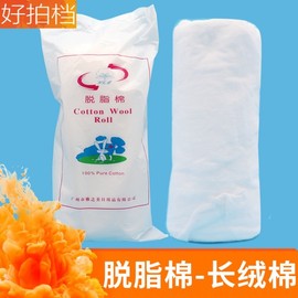 Premium Long-Staple Absorbent Cotton Pads - Alcohol-Free for Beauty, Tattoo & Cosmetic Use, 200G Bag 10ea