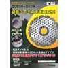 Diatech EP100 Cutting Nanger, For Cutting PVC Pipes, 3.9 inches