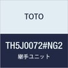 TOTO TH5J0072#NG2 Fitting Unit