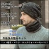 Bafup Neck Warmer, Knit Hat, Cap, Fleece Lined, Cold Protection,