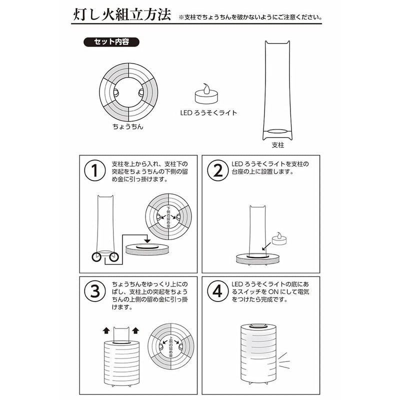 Shiden Bon Festival Lanterns Mini Z-20 White