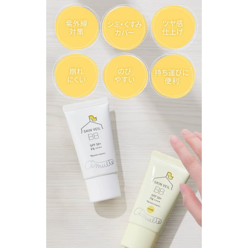 Naris Amurte Skin Veil BB Moist 02 Natural Beige (1.1