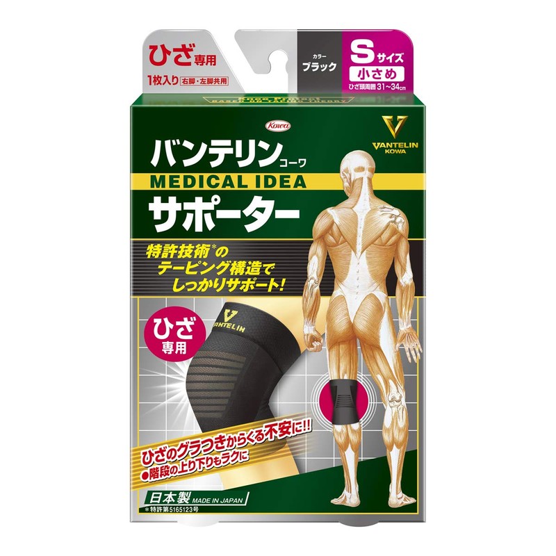 Kowa Vantelin Knee Proteciton S(31-34cm) x1