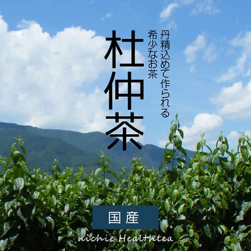 nichie Moru Cha Tea, Made in Japan, 0.1 oz (3