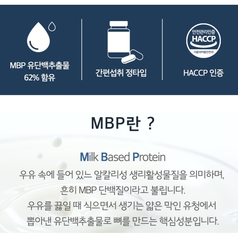 Bone&MBP MBP Bone&MBP 600mg 120 Capsules / 뼈엔MBP 엠비피 뼈엔엠비피