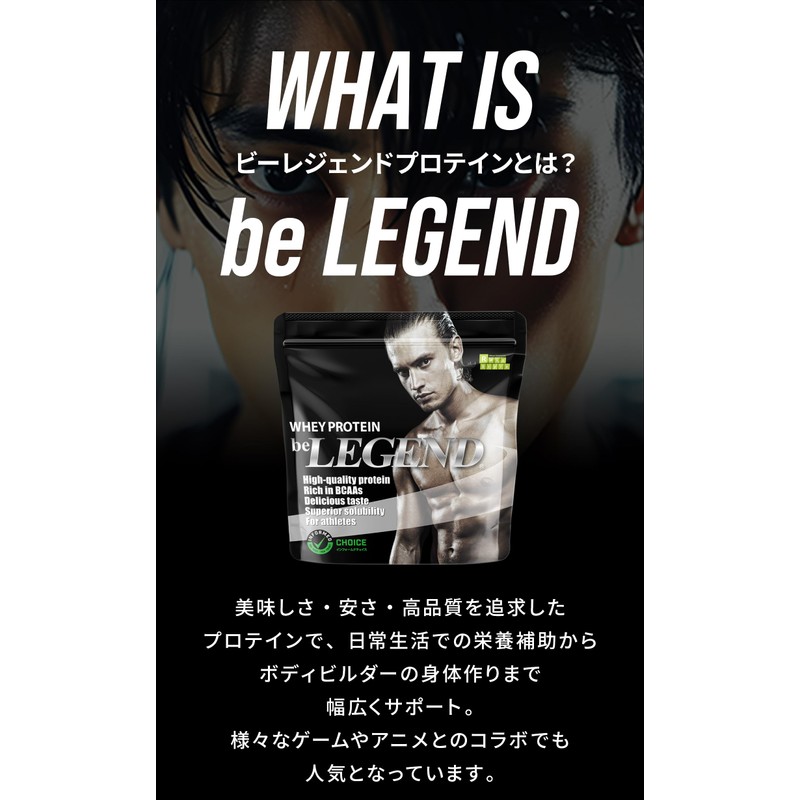 ビーレジェンド WPCプロテイン グランブルーファンタジー 塩キャラメル風味 プロテイン WPC ホエイ 900g