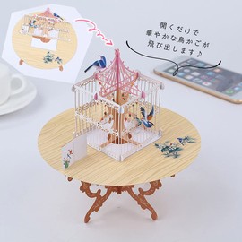 moin moin 2302me277 Message Card, 3D Pop-up/Table of Birds, Birdcage, Pink x Brown, White, Beautiful