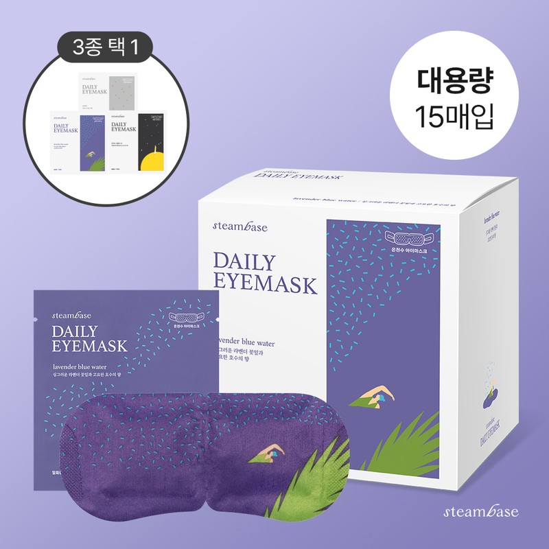 STEAMBASE Daily Eye Mask 15P (3 Types) - #Lavender 15P