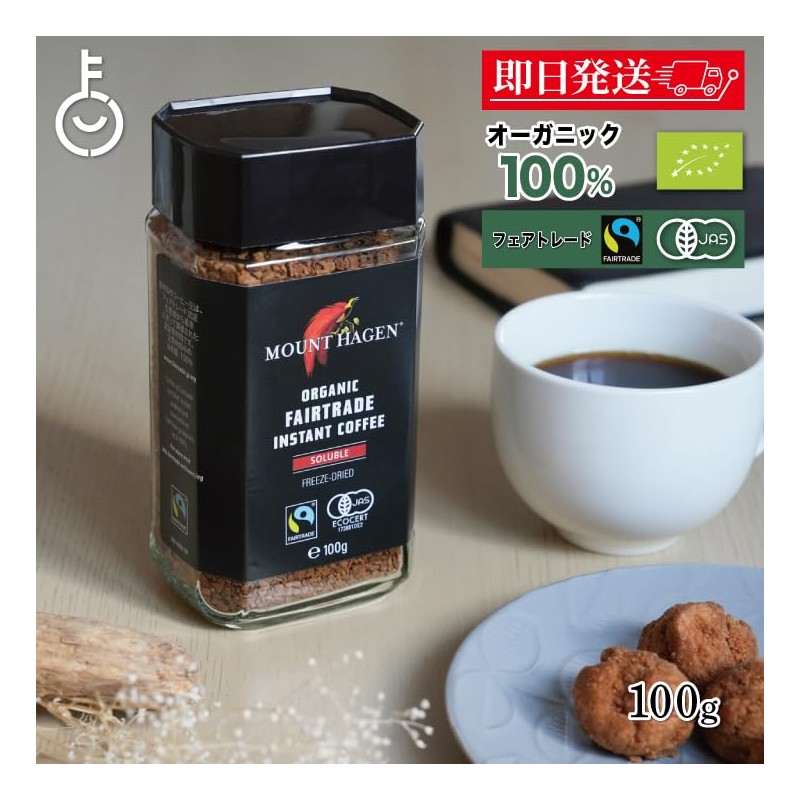 Organic Fair Trade Instant Coffee, 3.5 oz (100 g)