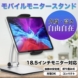 Leafly Mobile Monitor Stand, Compatible with 17.3 inches, 4.7 - 26 cm, Load Capacity: 3.3 lbs (1.5 kg) (when arm stands upright), Compatible with 4.7 inches - 18.5 inches, Compatible with 15.6 inches,