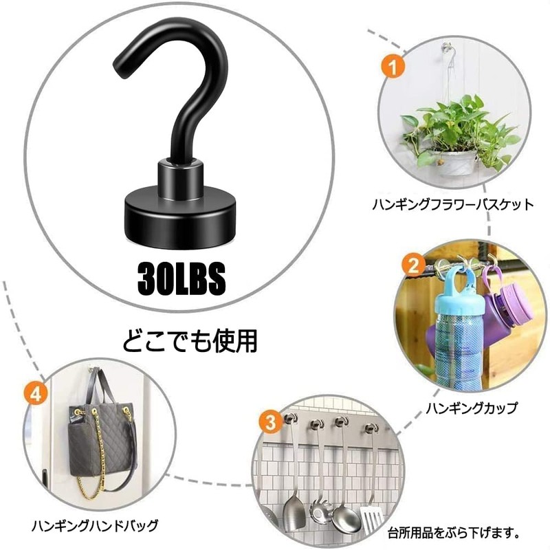 Set of 8 Magnetic Hooks, Super Strong, Magnetic Included, Vertical