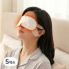 Laramove Lalamove Eye Mask Warming Steam Mask Unscented, 5 Boxes, 20 Pieces / 라라무브 아이마스크 온열스팀 안대 무향, 5박스, 20매입