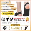 Arch Support, Shock Absorption, Foot Cushion, Pad for Soles, Socks,