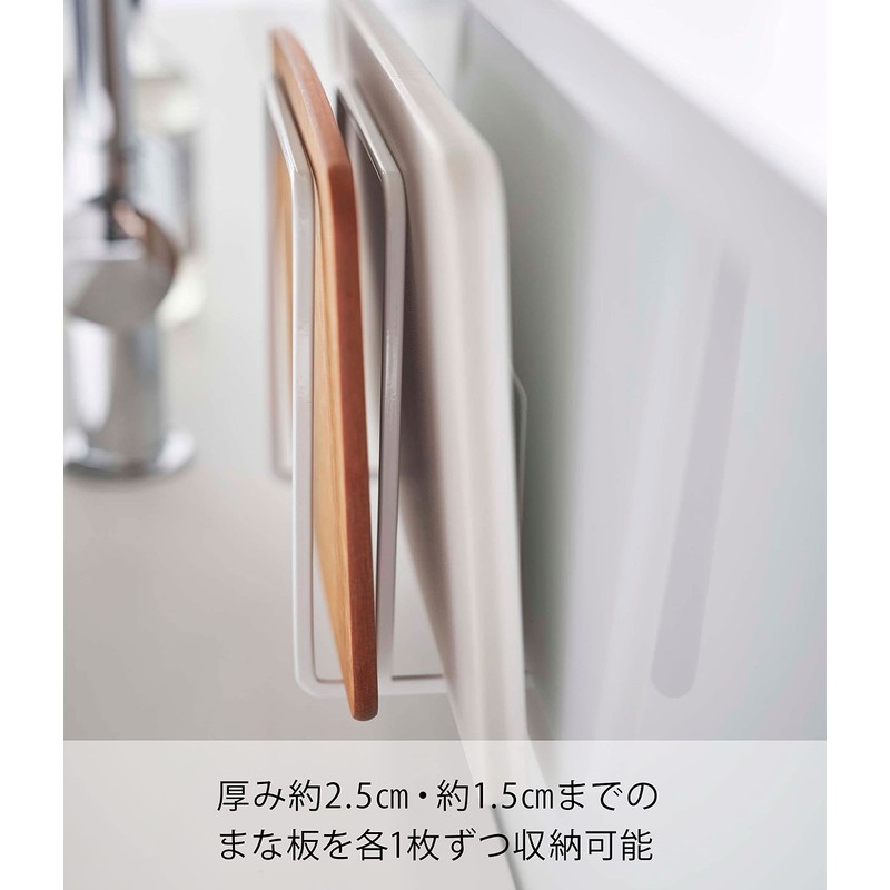 Yamazaki 5138 Magnetic Cutting Board Stand, White, Approx. W 5.3