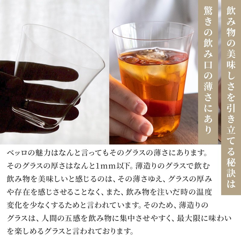 Kimura Glass Shop Bello TL Bello 370cc Handmade Ultra Thin