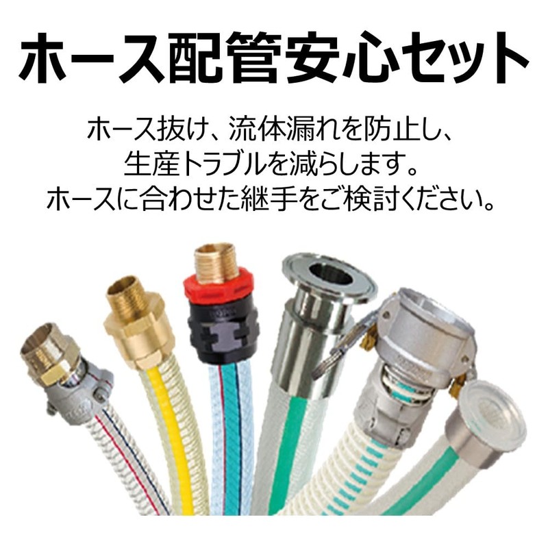 TOYOX Food Hose Toyo Foods Hose TFB Various Sizes (TFB-9