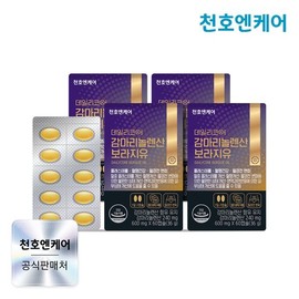 Cheonho En Care 천호엔케어 데일리코어 감마리놀렌산 보라지유 60캡슐 4박스 Cheonho Encare Daily Core GLA Borage Oil 60 Capsules 4 Boxes