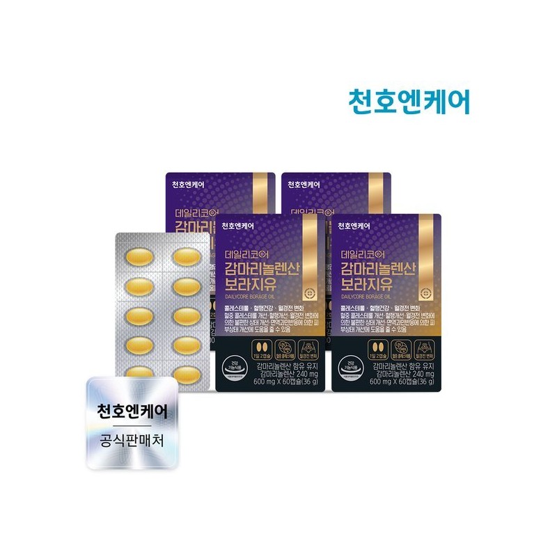 Cheonho En Care 천호엔케어 데일리코어 감마리놀렌산 보라지유 60캡슐 4박스 Cheonho