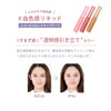 CandyDoll Color Liquid Cheek Candy Doll Tsubasa Masuwaka Cosmetics Color