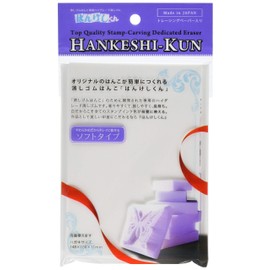 ヒノデワシ 消しゴムはんこ はんけしくん600 HAN-600s ソフトタイプ