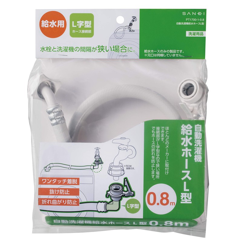 SANEI (サンエイ) Automatic Washing Machine Water Supply Hose L-Type, Length