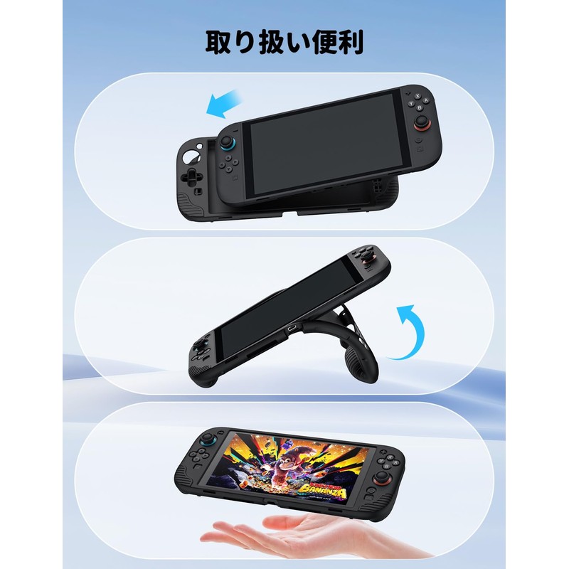 MoKo Switch 2ケース スイッチ2 滑り止めカバー シリコン製 Switch2専用 柔らかい 人間工学 グリップ仕様